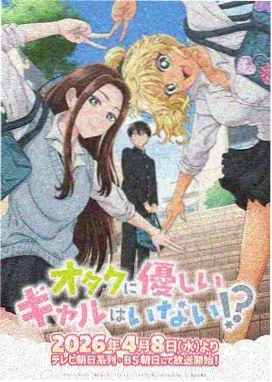 东京教父